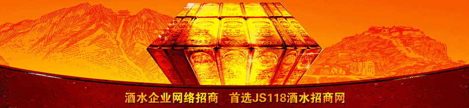闯王酒业徐州办事处